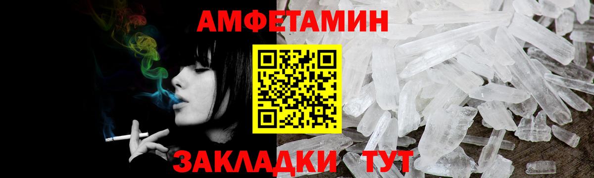 АМФЕТАМИН Розовый Владивосток
