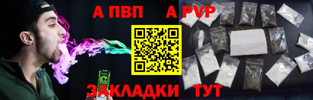 Владивосток  Alpha-PVP Соль  Alpha PVP VHQ  Вход с VPN 