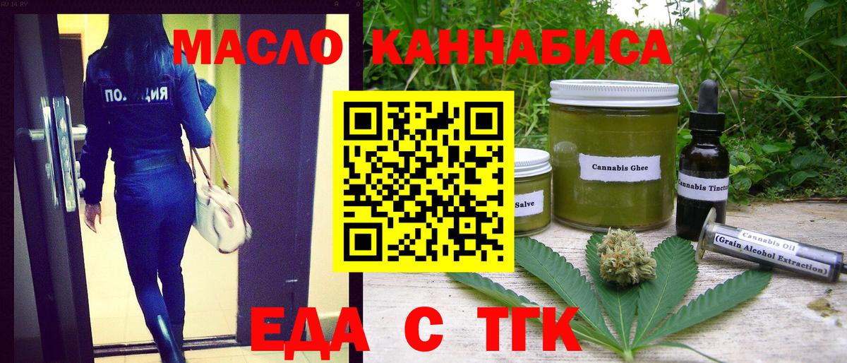 Владивосток  Печенье с ТГК марихуана  Вход с VPN 
