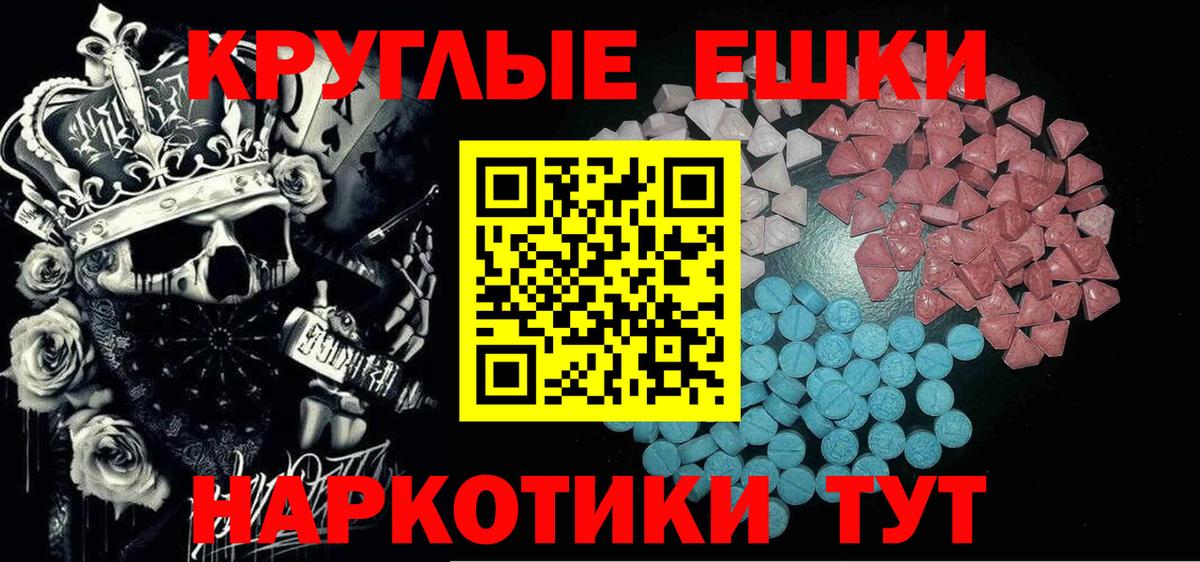 площадка наркотические препараты  Вход с VPN  ЭКСТАЗИ  Владивосток  Ecstasy 99% 