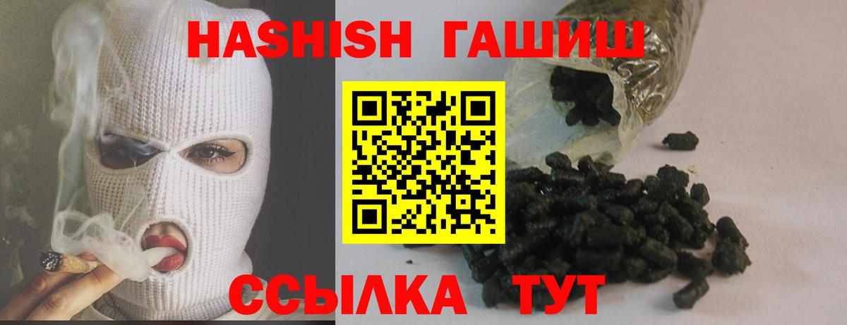 ГАШ индика сатива Владивосток