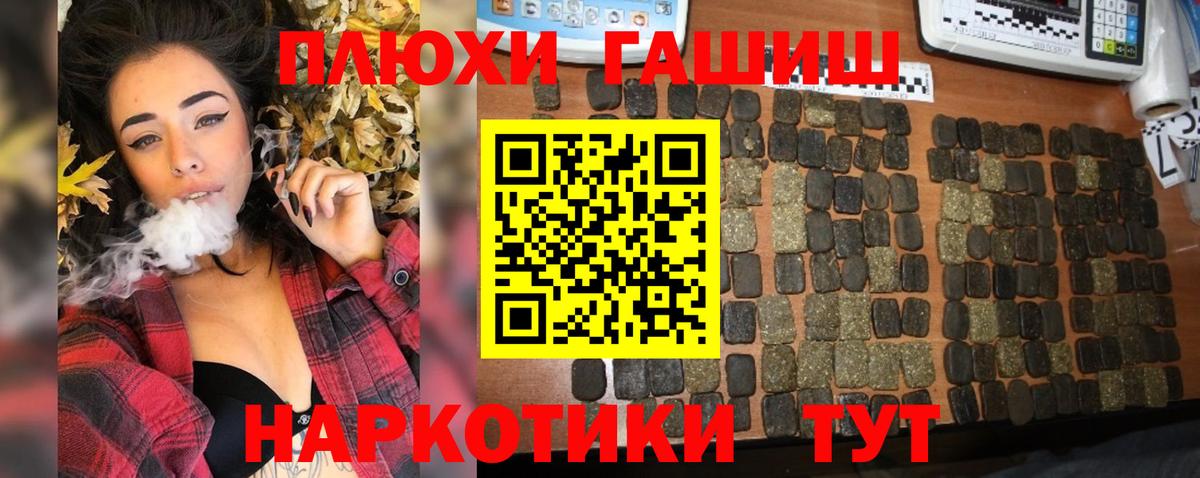 ГАШ убойный  Гашиш хэш  Владивосток  Вход с VPN 