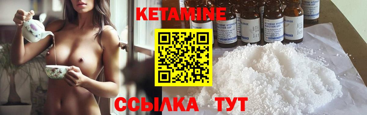 Кетамин VHQ  Вход с VPN  Владивосток 