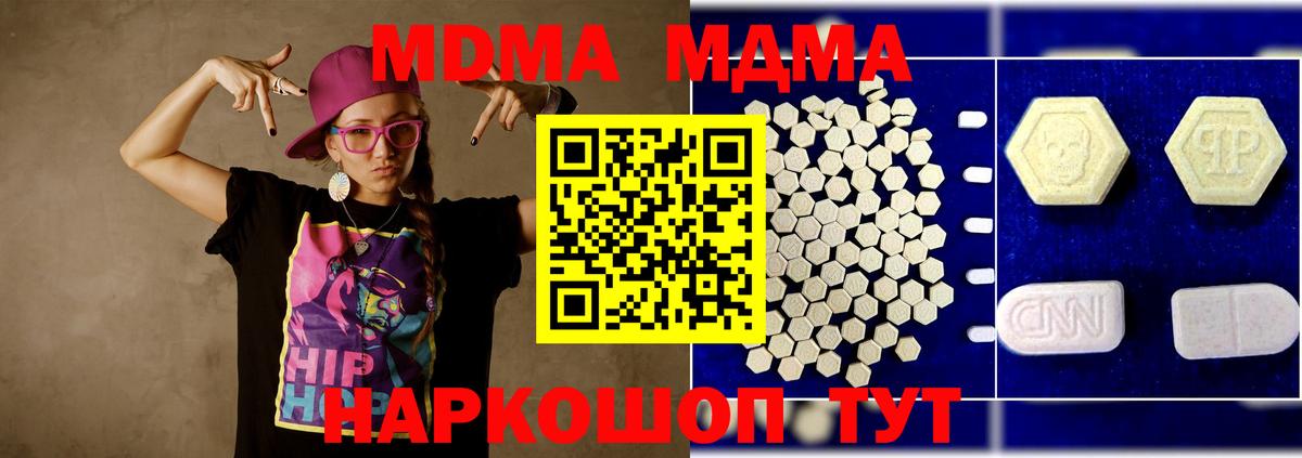 МДМА кристаллы  МДМА молли  Вход с VPN  Владивосток 