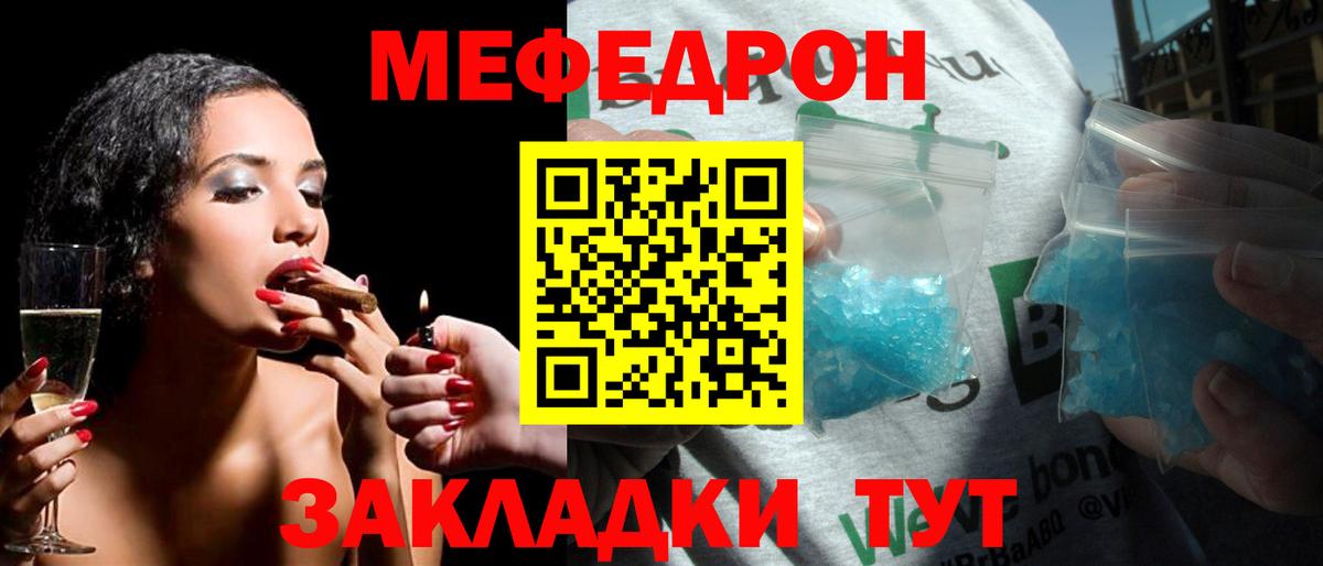 Мефедрон Владивосток