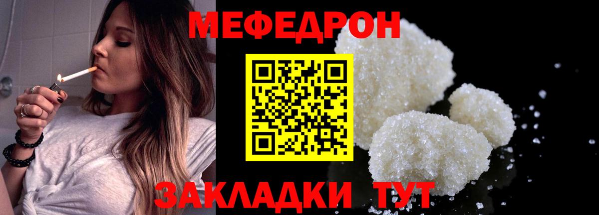 Мефедрон mephedrone  закладки  МЕФ  Владивосток  Вход с VPN  Меф VHQ 