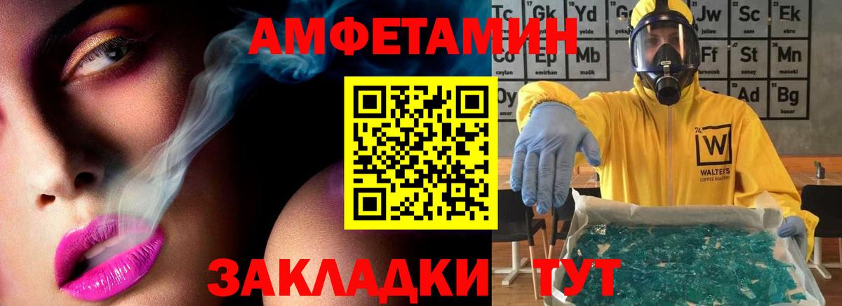 Метамфетамин пудра  Вход с VPN  Владивосток  Метамфетамин пудра 