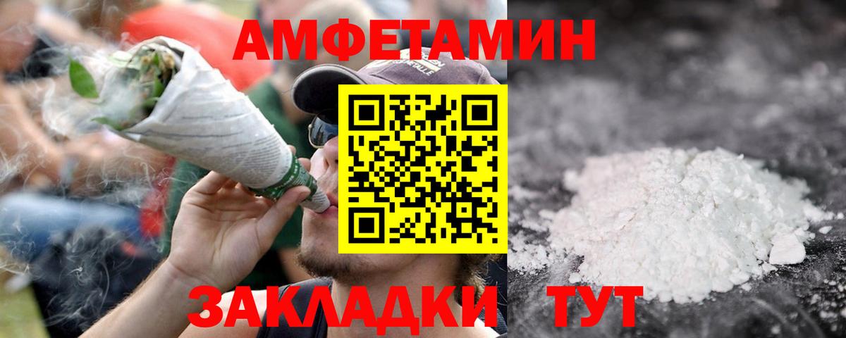 Метамфетамин Methamphetamine Владивосток