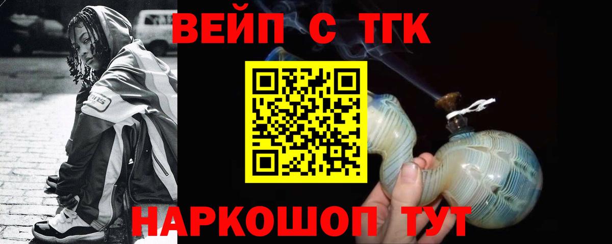Владивосток  где купить наркоту  Вход с VPN  ТГК THC oil 